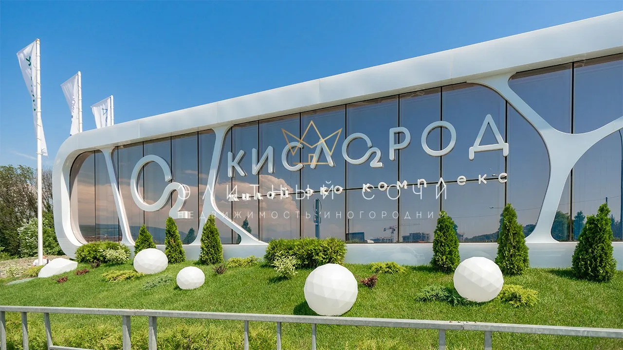 Как инженерические чудеса влияют на комфорт жилья в комплексе «Кислород»